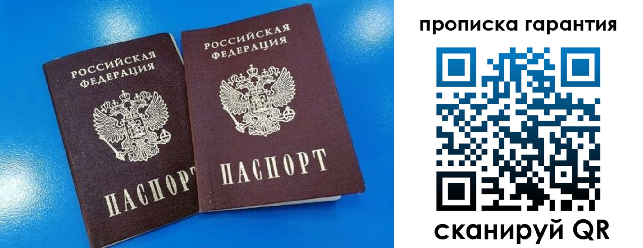 временная прописка в Обнинске